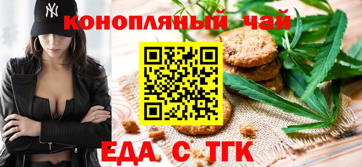Грозный  Еда ТГК конопля  Вход с VPN 