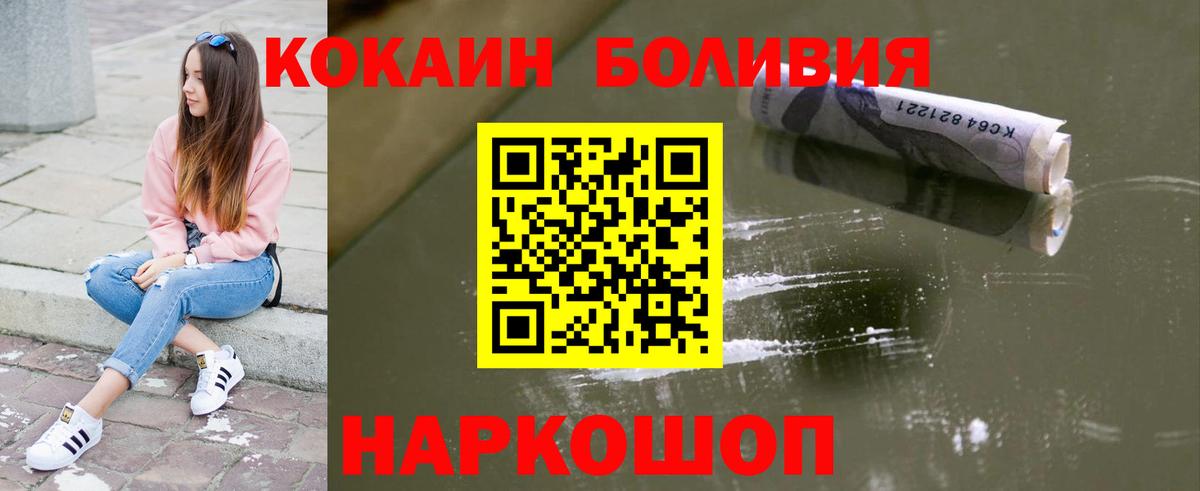 КОКАИН Колумбийский  COCAIN  COCAIN FishScale  Грозный  Вход с VPN 