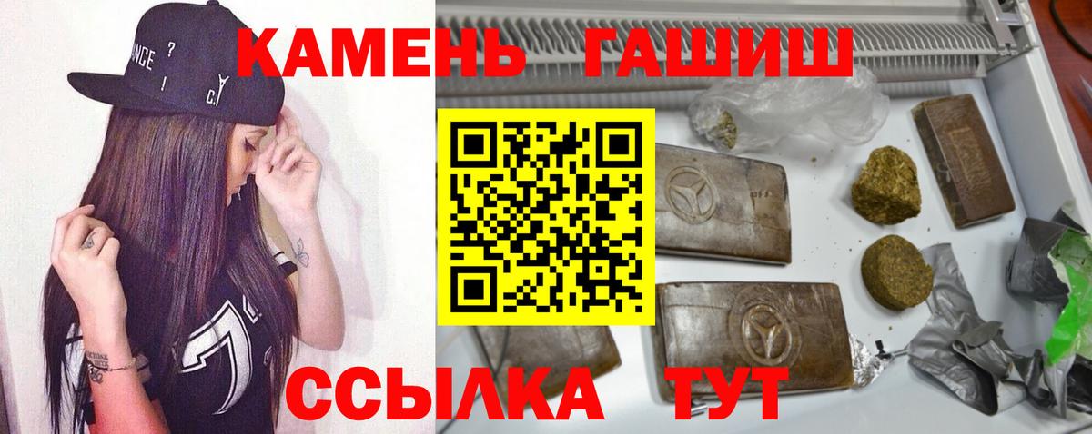 ГАШИШ Cannabis  Вход с VPN  продажа наркотиков  Грозный  ГАШИШ Premium  ГАШИШ 