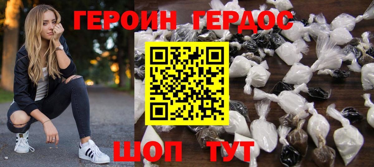 Грозный  Героин белый  ГЕРОИН  Вход с VPN 