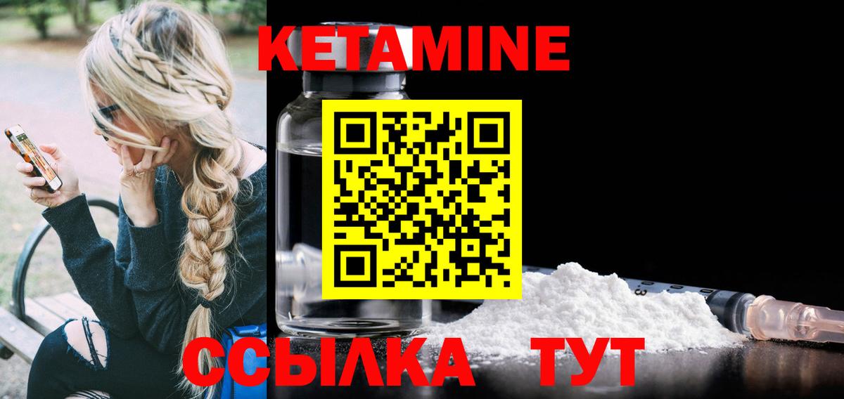 Грозный  КЕТАМИН VHQ  omg ONION  Вход с VPN  Кетамин VHQ 