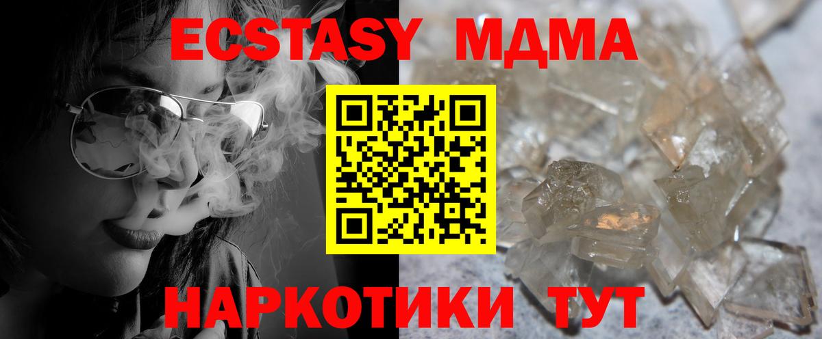 Грозный  MDMA VHQ  MDMA  МДМА VHQ  Вход с VPN 