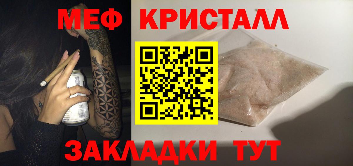 Меф мука Грозный