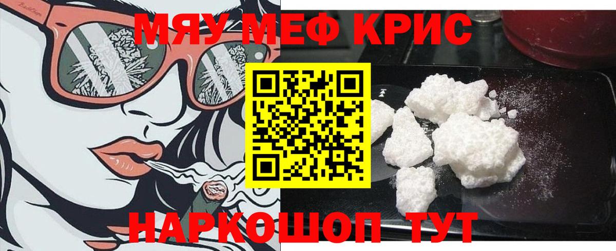Меф кристаллы  Вход с VPN  Меф  Мефедрон  MEGA ссылка  МЕФ 4 MMC  Грозный 