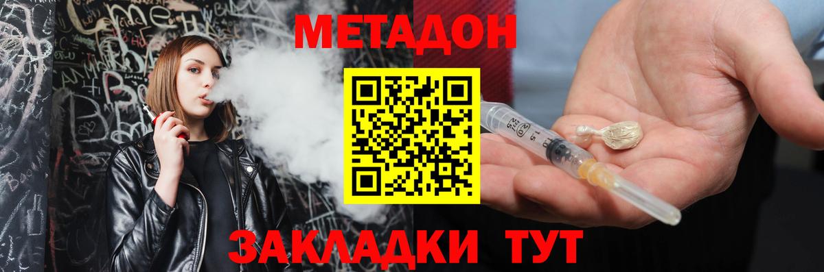 Грозный  МЕТАДОН кристалл  Вход с VPN 