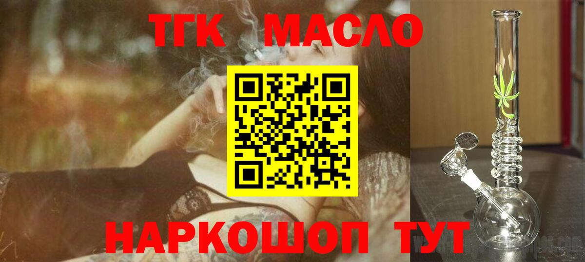 Грозный  Дистиллят ТГК вейп  ТГК вейп  Вход с VPN 