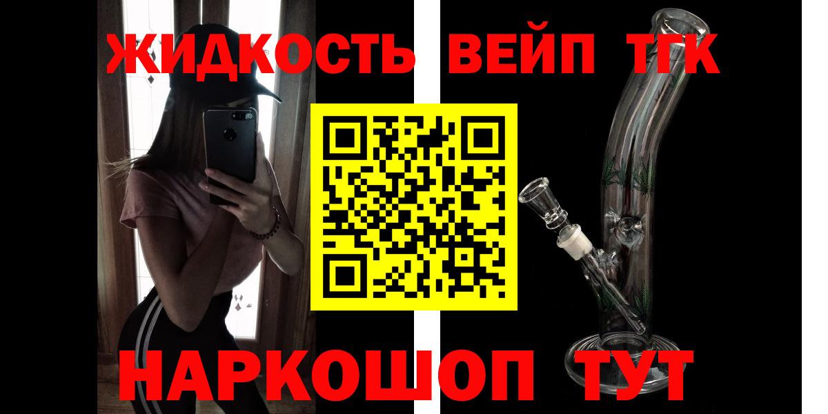 ТГК жижа Грозный