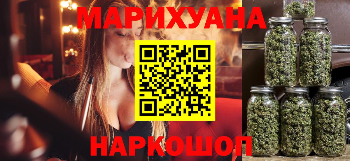МАРИХУАНА семена  Марихуана SATIVA & INDICA  Грозный  Вход с VPN  Канабис AK-47 